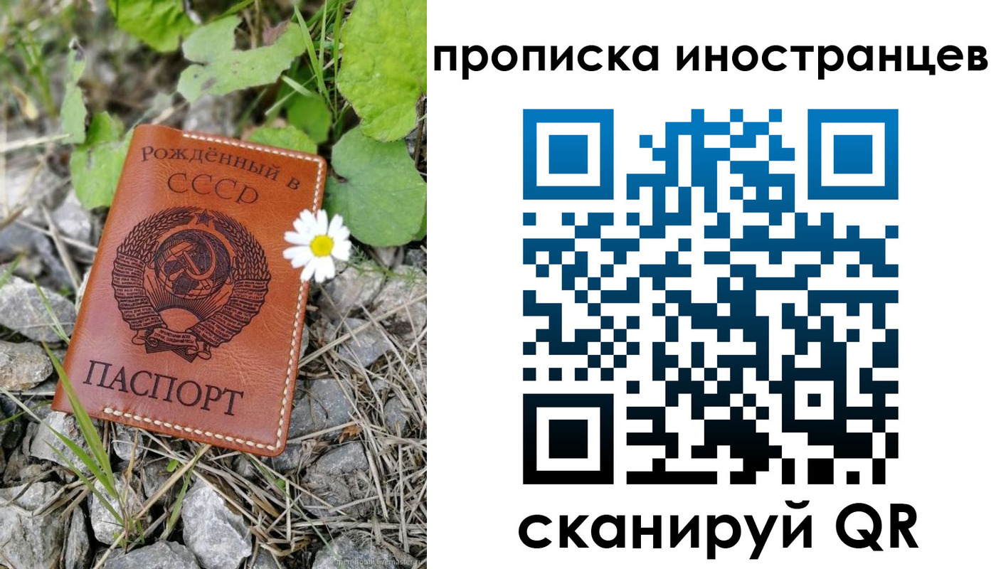 временная регистрация законно в Курганинске